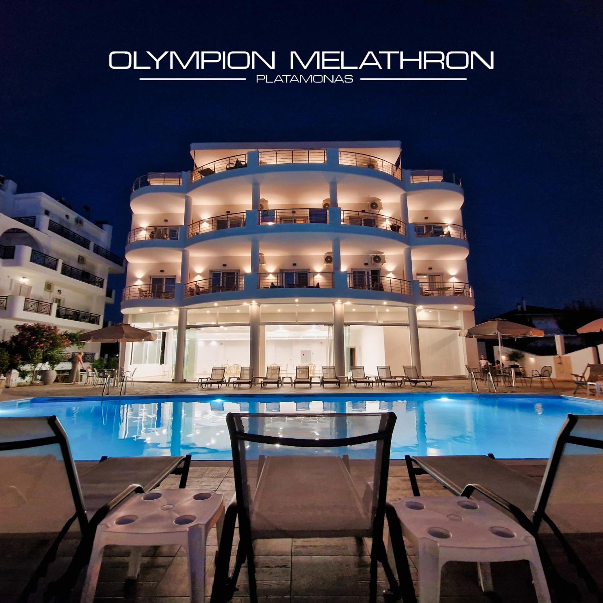 מלון פלטמונס Olympion Melathron מראה חיצוני תמונה